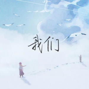 催奶剂,尿在肚子里
